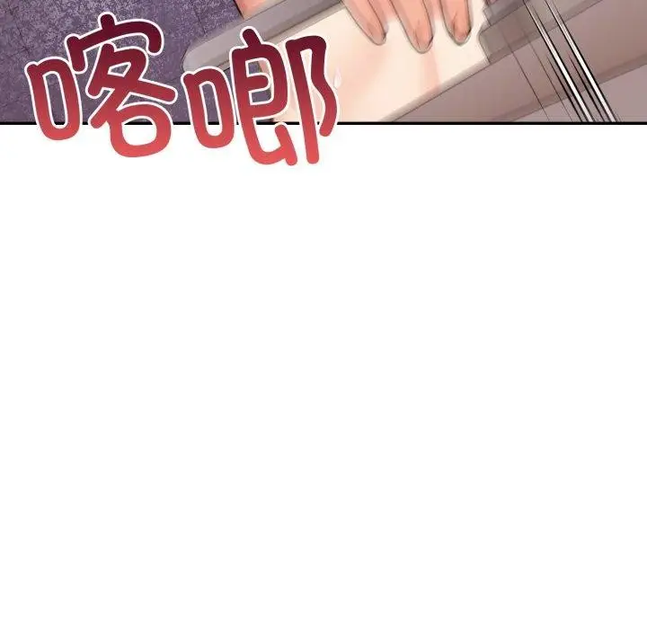 漫画《星爱别墅》第13话第67张图