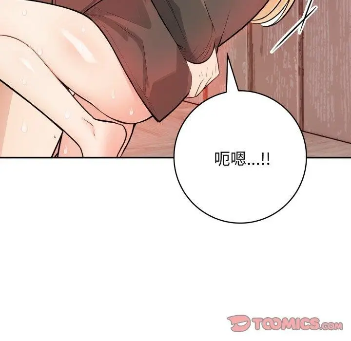 漫画《星爱别墅》第13话第89张图