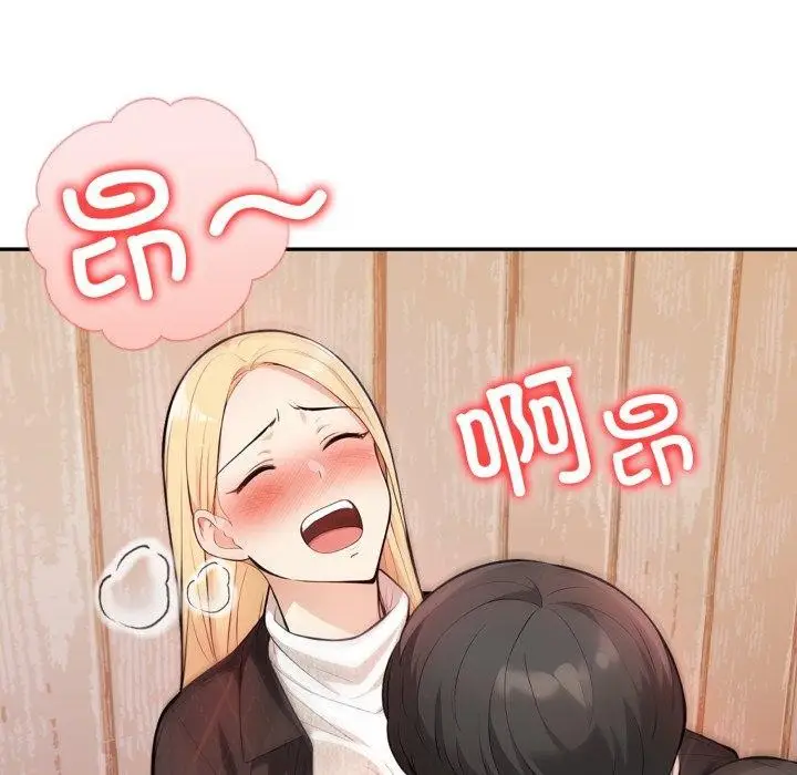 漫画《星爱别墅》第13话第94张图