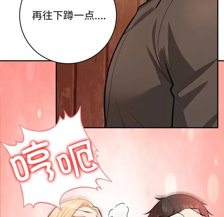 漫画《星爱别墅》第13话第98张图