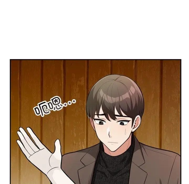 漫画《星爱别墅》第14话第112张图