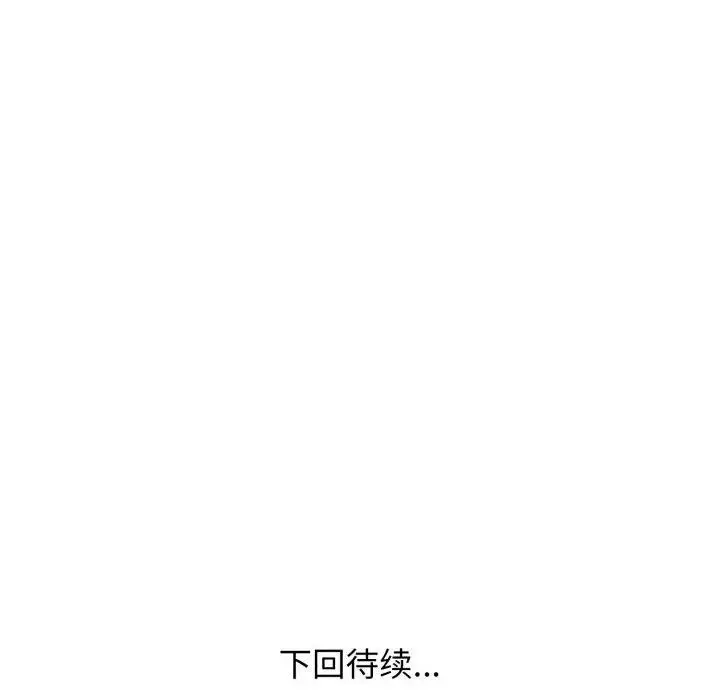 漫画《星爱别墅》第14话第166张图
