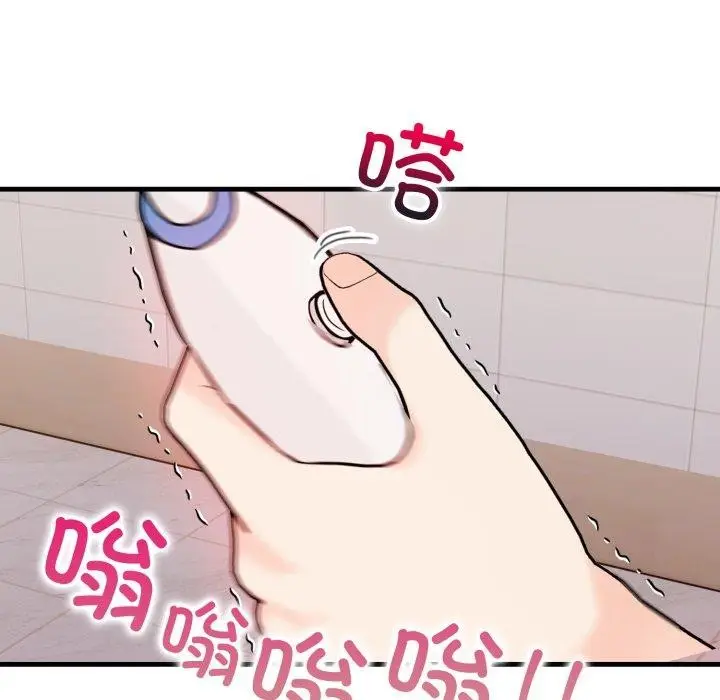 漫画《星爱别墅》第14话第19张图