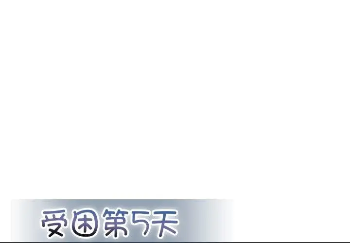 漫画《星爱别墅》第14话第2张图