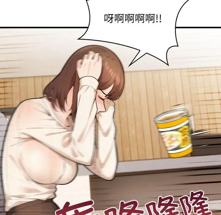 漫画《星爱别墅》第15话第109张图