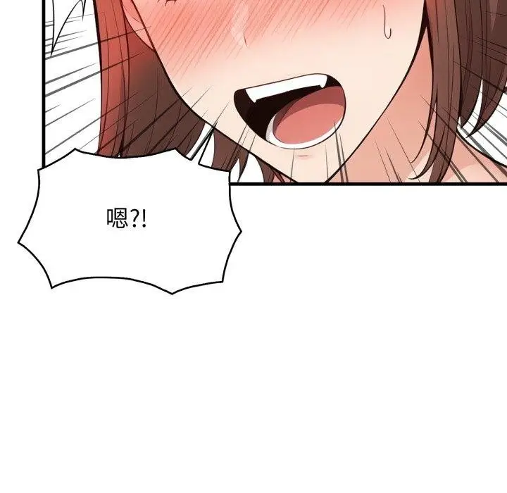 漫画《星爱别墅》第15话第11张图