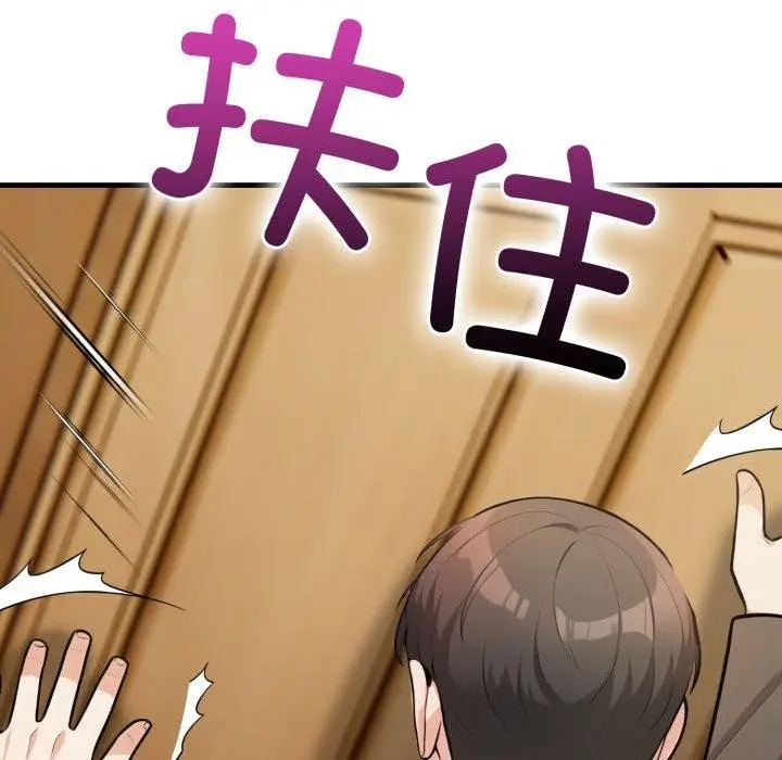 漫画《星爱别墅》第15话第116张图
