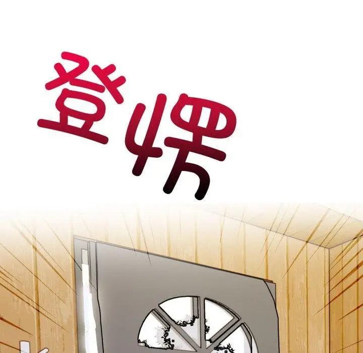 漫画《星爱别墅》第15话第123张图