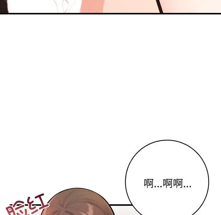 漫画《星爱别墅》第15话第13张图