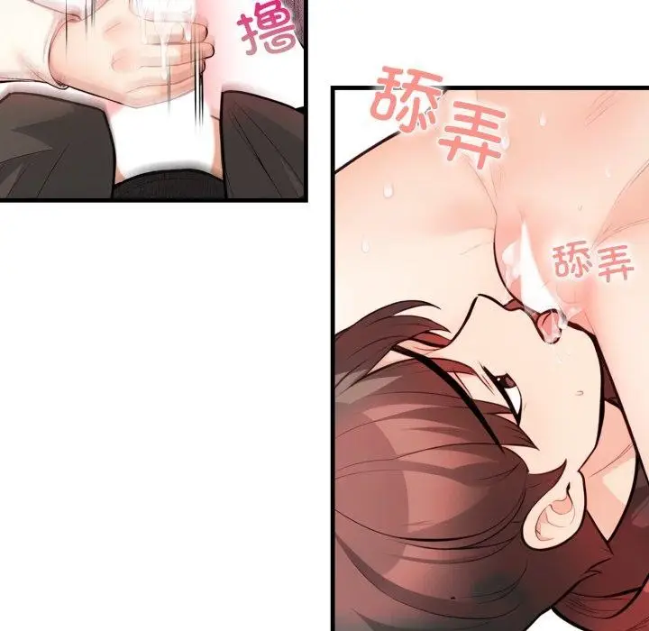 漫画《星爱别墅》第15话第37张图