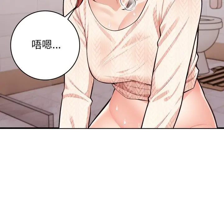 漫画《星爱别墅》第15话第39张图