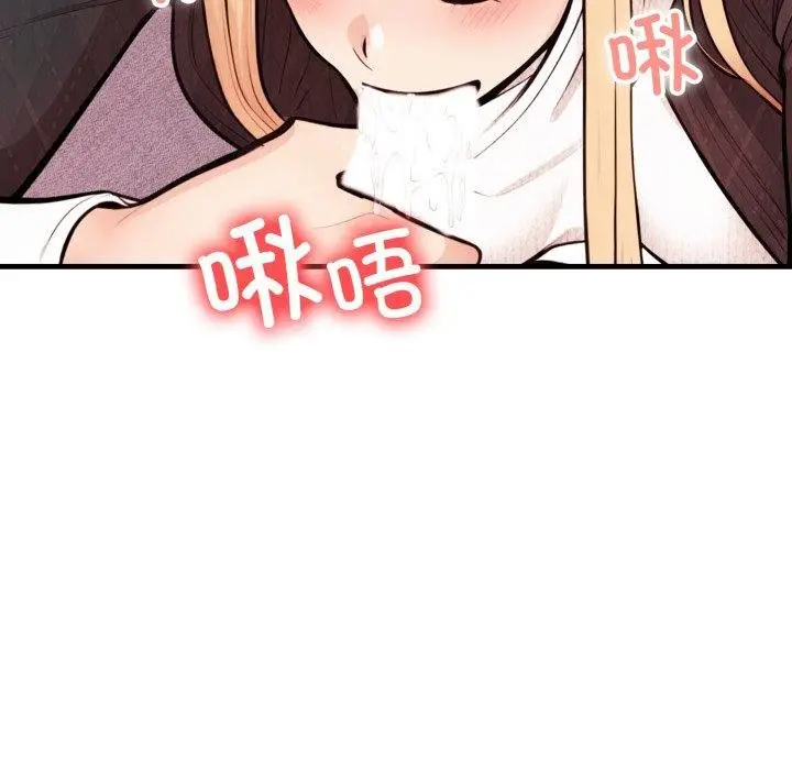 漫画《星爱别墅》第15话第43张图
