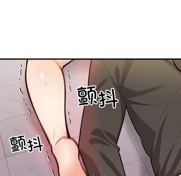 漫画《星爱别墅》第15话第44张图