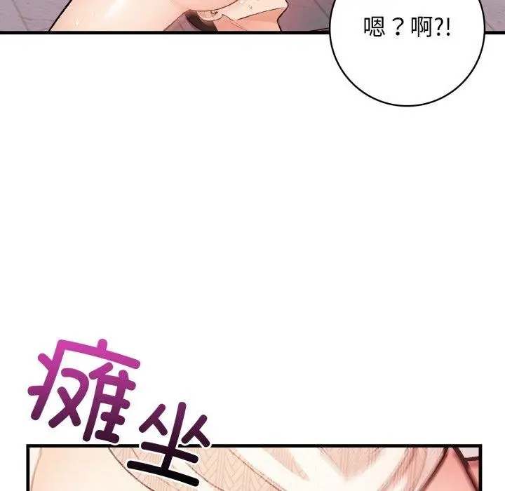 漫画《星爱别墅》第15话第47张图