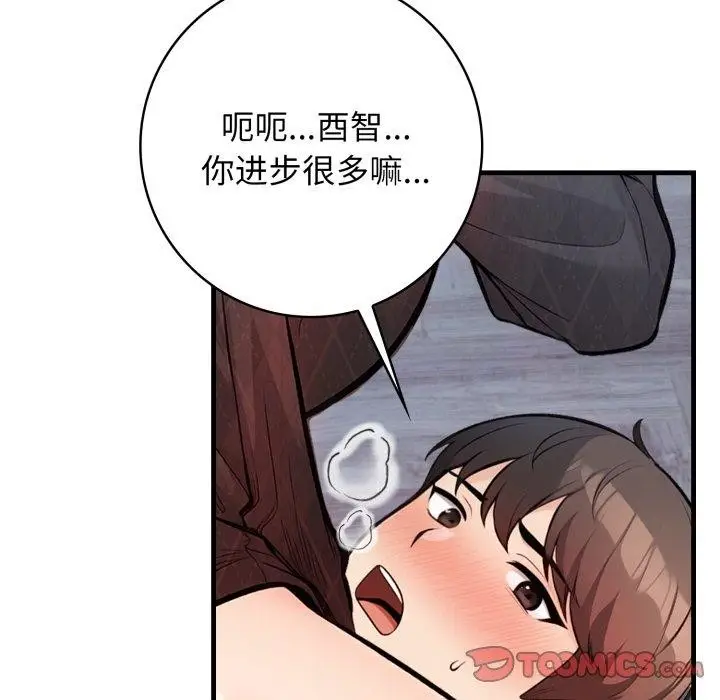 漫画《星爱别墅》第15话第66张图