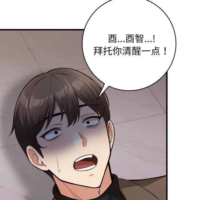 漫画《星爱别墅》第15话第7张图