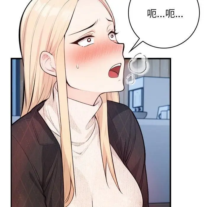 漫画《星爱别墅》第15话第70张图