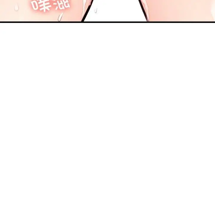 漫画《星爱别墅》第15话第75张图