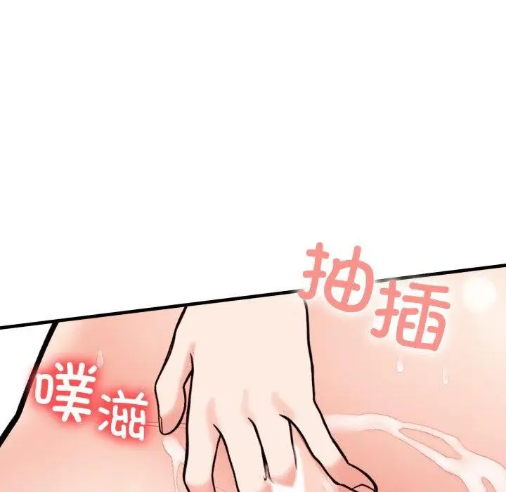漫画《星爱别墅》第15话第76张图