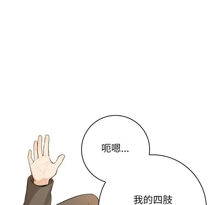 漫画《星爱别墅》第15话第90张图