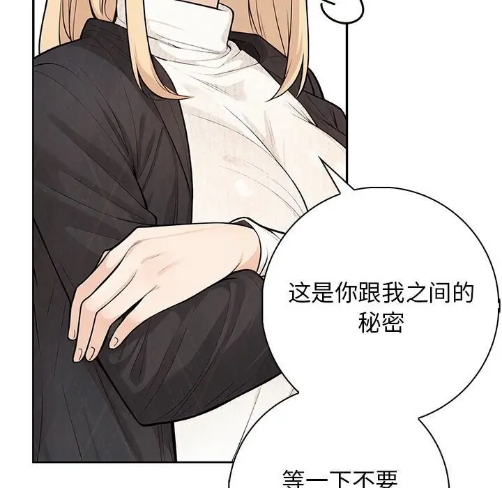 漫画《星爱别墅》第16话第109张图