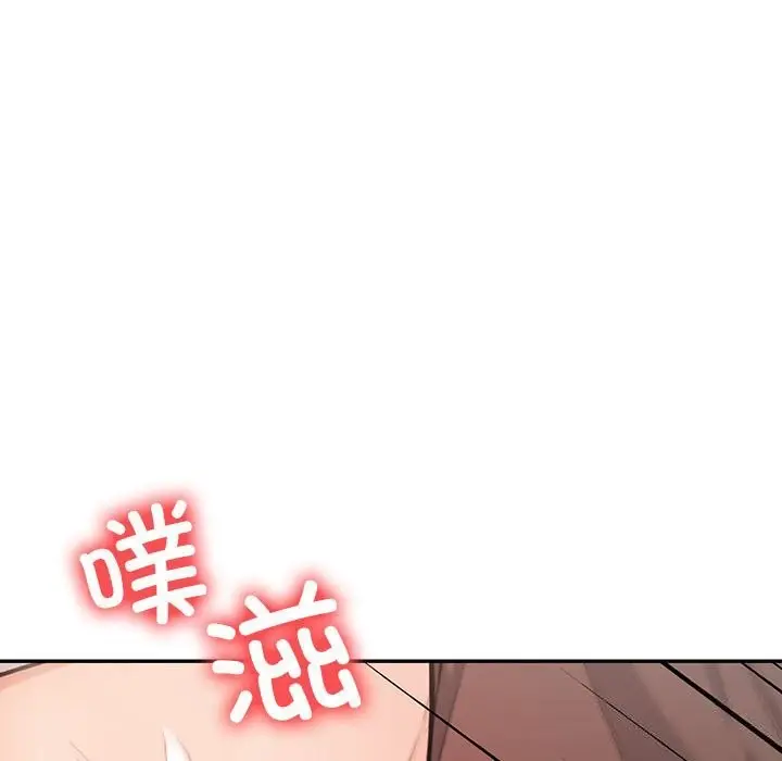 漫画《星爱别墅》第16话第125张图
