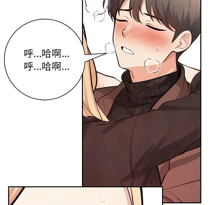 漫画《星爱别墅》第16话第131张图