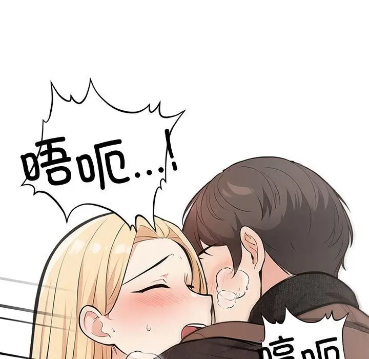 漫画《星爱别墅》第16话第133张图