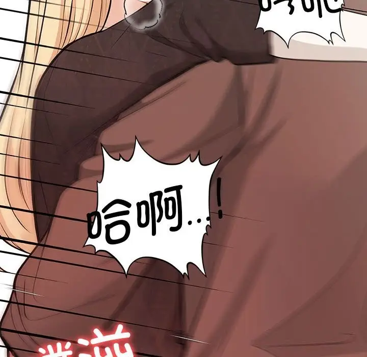 漫画《星爱别墅》第16话第134张图