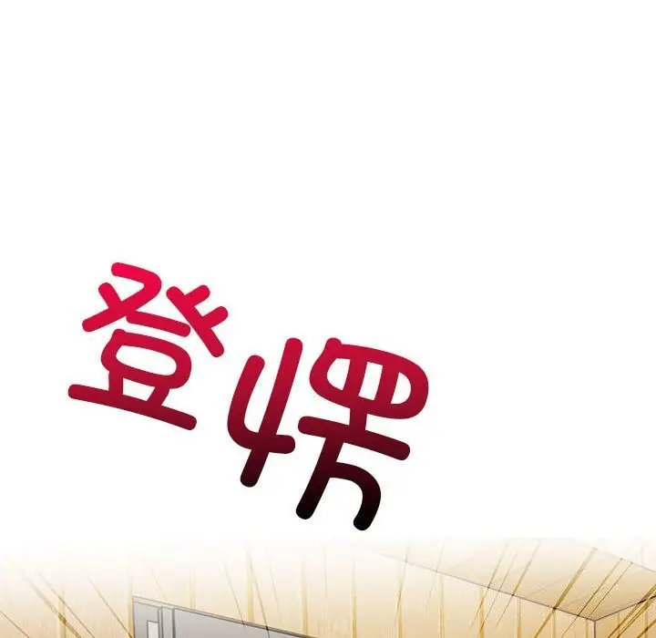 漫画《星爱别墅》第16话第14张图