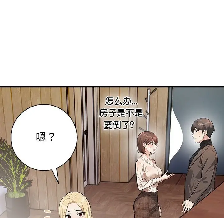 漫画《星爱别墅》第16话第28张图
