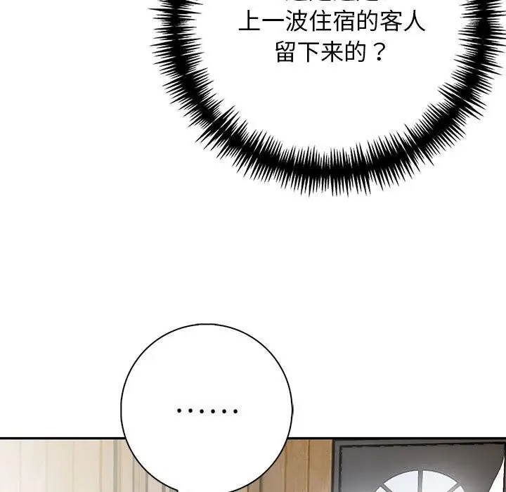 漫画《星爱别墅》第16话第37张图