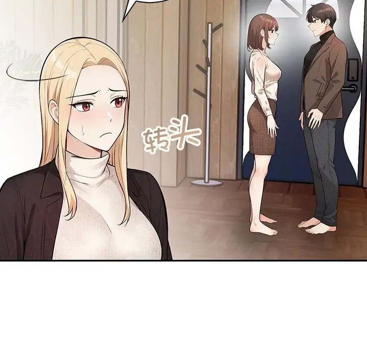 漫画《星爱别墅》第16话第38张图