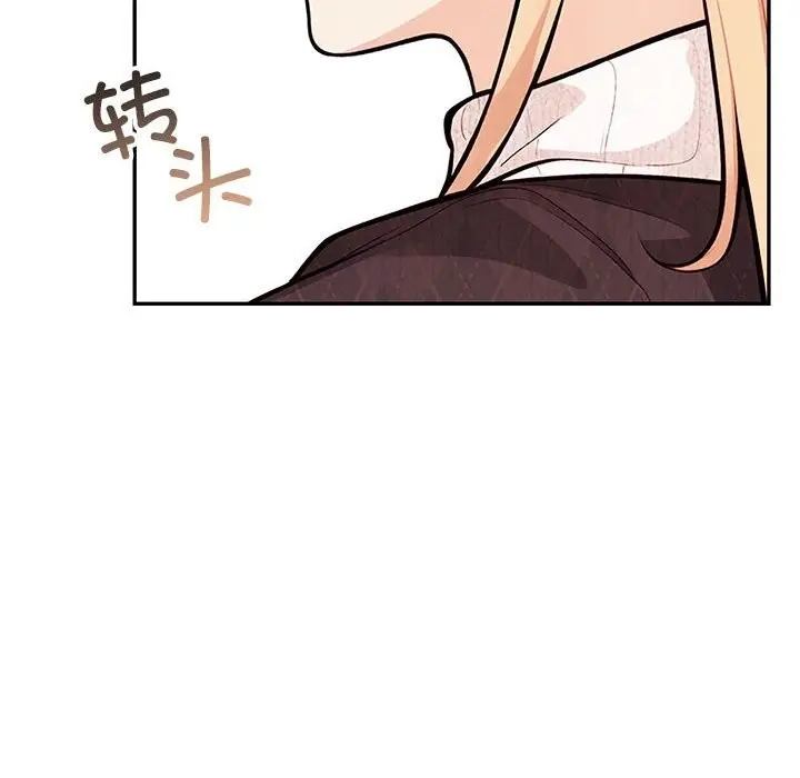 漫画《星爱别墅》第16话第42张图