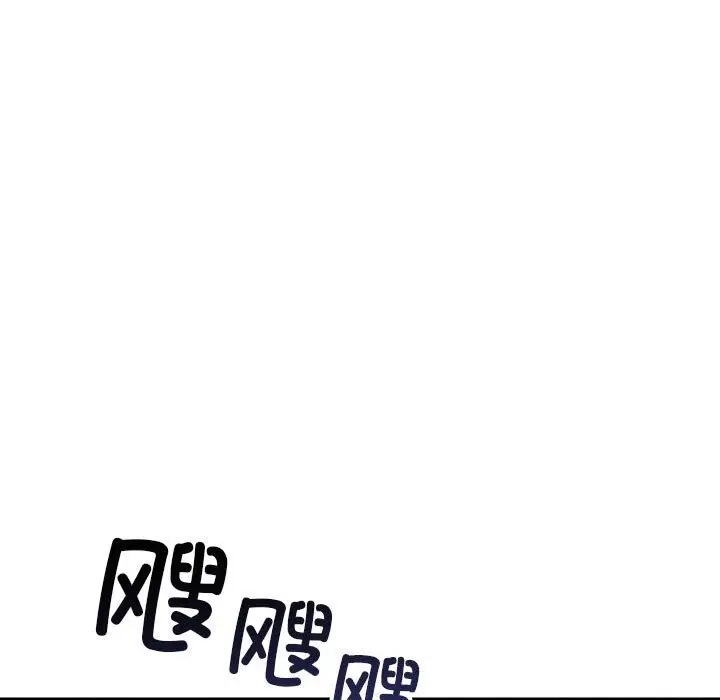 漫画《星爱别墅》第16话第47张图