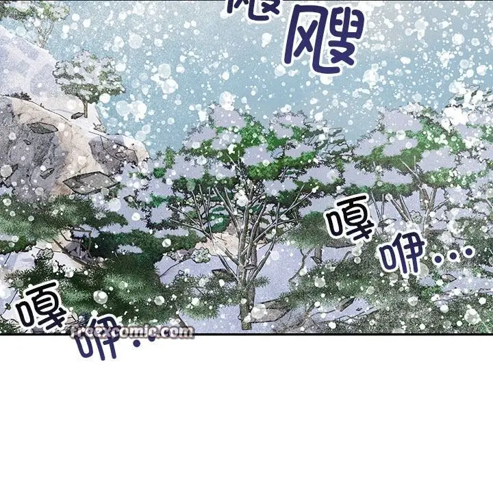 漫画《星爱别墅》第16话第48张图
