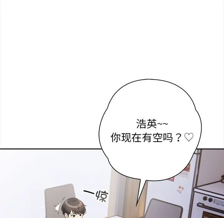 漫画《星爱别墅》第16话第55张图
