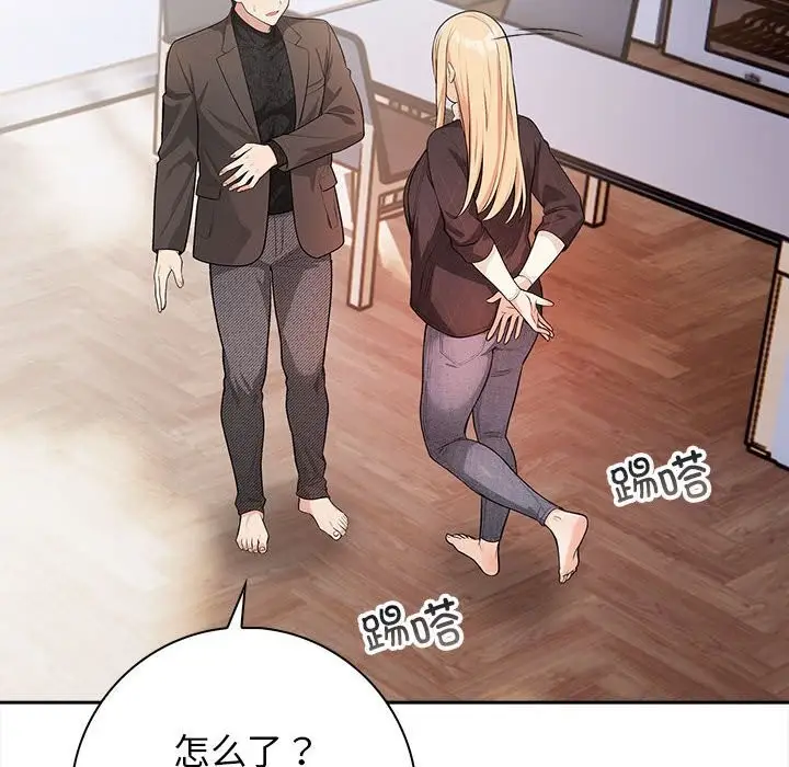 漫画《星爱别墅》第16话第56张图
