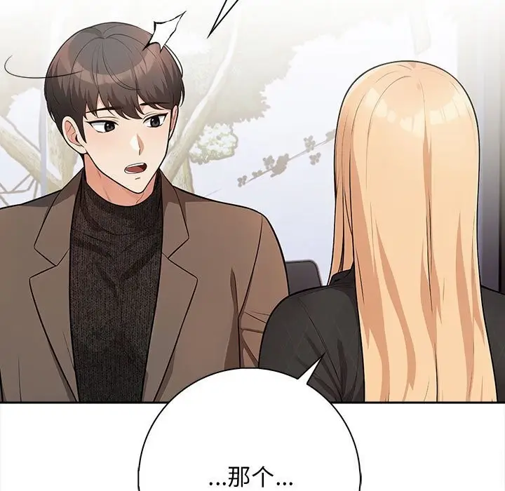 漫画《星爱别墅》第16话第61张图