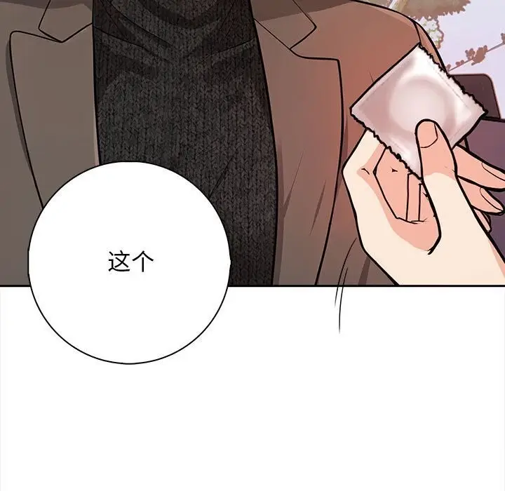 漫画《星爱别墅》第16话第65张图
