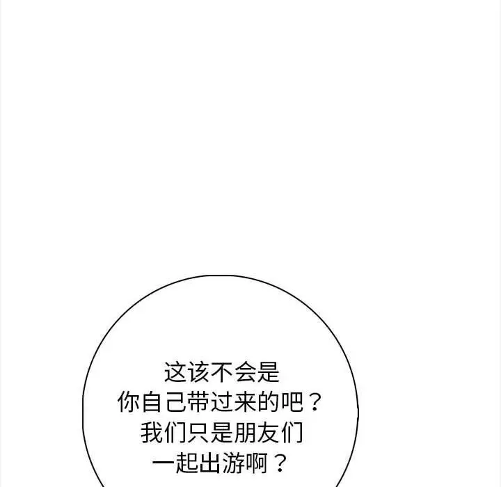 漫画《星爱别墅》第16话第66张图