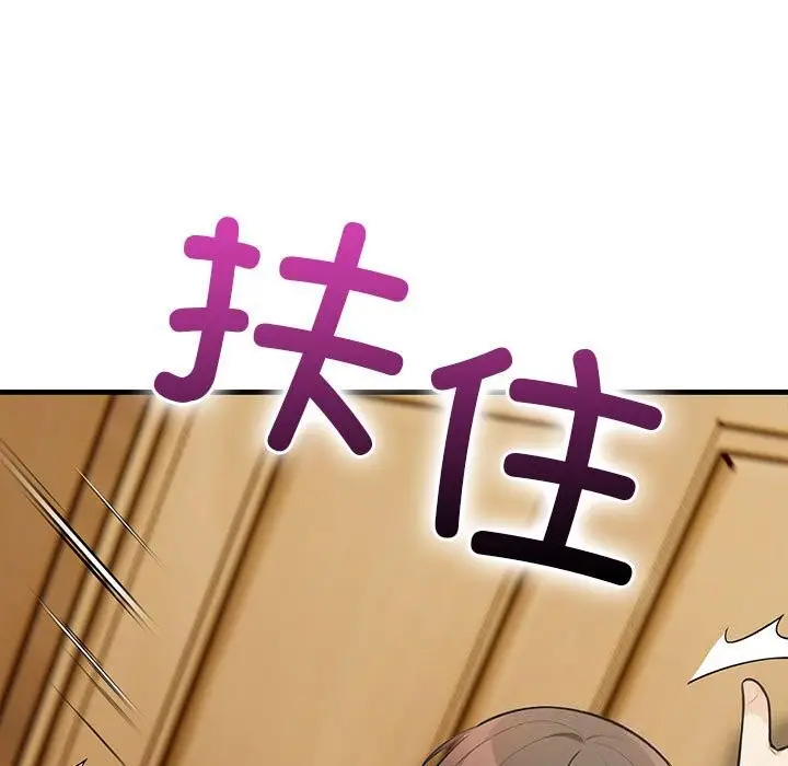 漫画《星爱别墅》第16话第7张图
