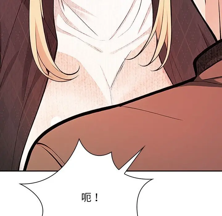 漫画《星爱别墅》第16话第74张图