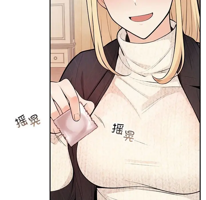 漫画《星爱别墅》第16话第77张图