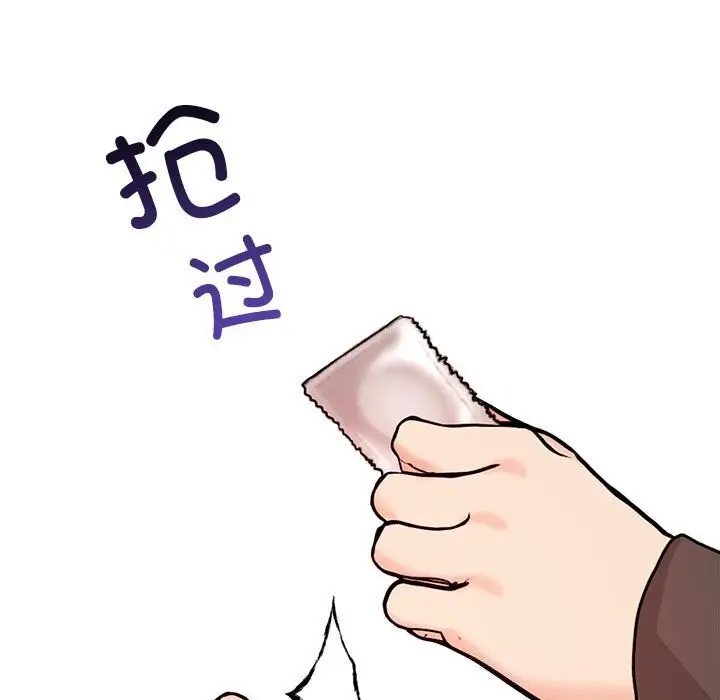 漫画《星爱别墅》第16话第81张图