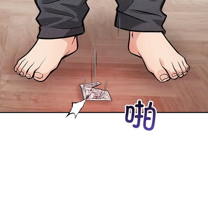 漫画《星爱别墅》第16话第84张图