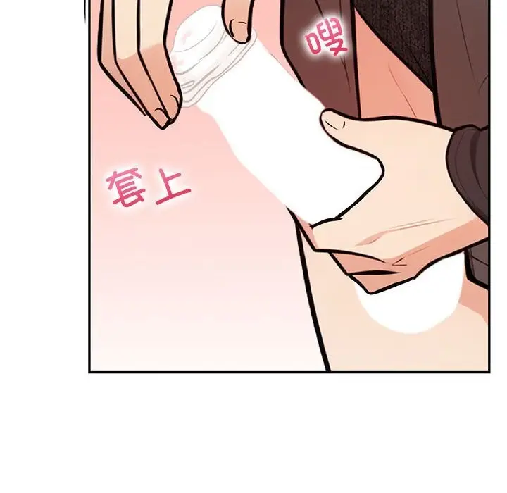 漫画《星爱别墅》第16话第86张图