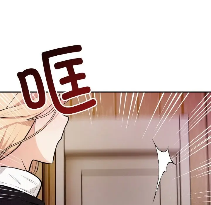 漫画《星爱别墅》第17话第110张图
