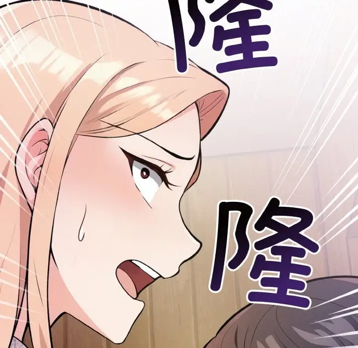 漫画《星爱别墅》第17话第116张图