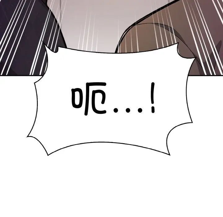 漫画《星爱别墅》第17话第118张图